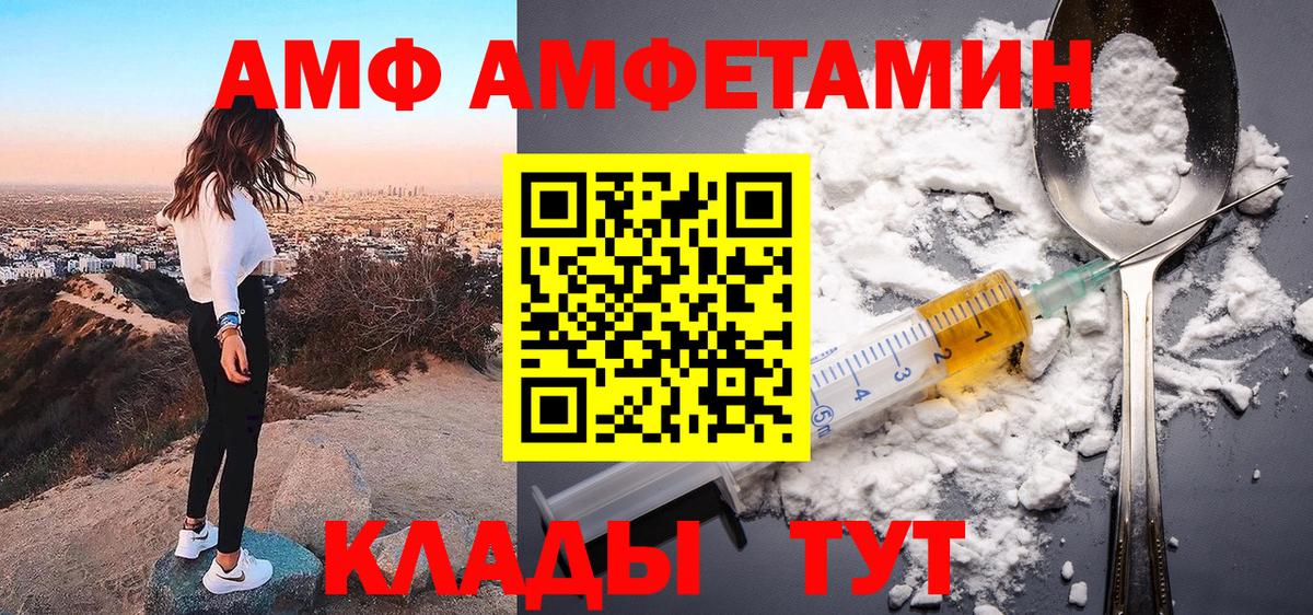 АМФЕТАМИН 97%  Вход с VPN  АМФЕТАМИН  Кисловодск 