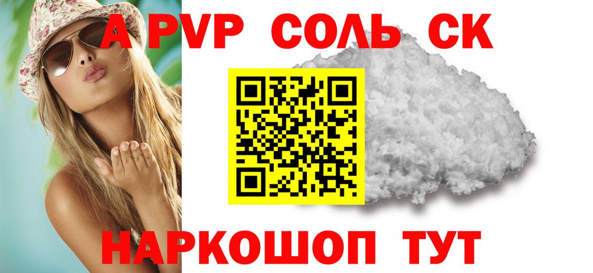 Alpha-PVP кристаллы  А ПВП СК КРИС  Вход с VPN  Alpha PVP крисы CK  Кисловодск 