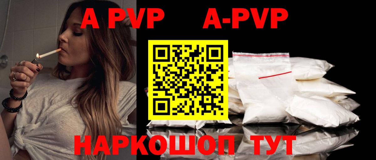 Alpha PVP СК КРИС Кисловодск