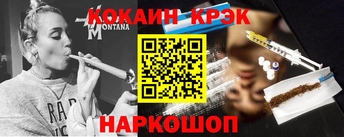 Кокаин Боливия  Вход с VPN  Кисловодск 