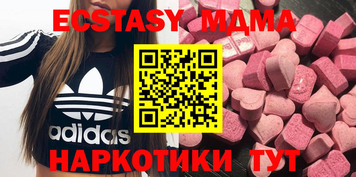 Экстази 250 мг Кисловодск