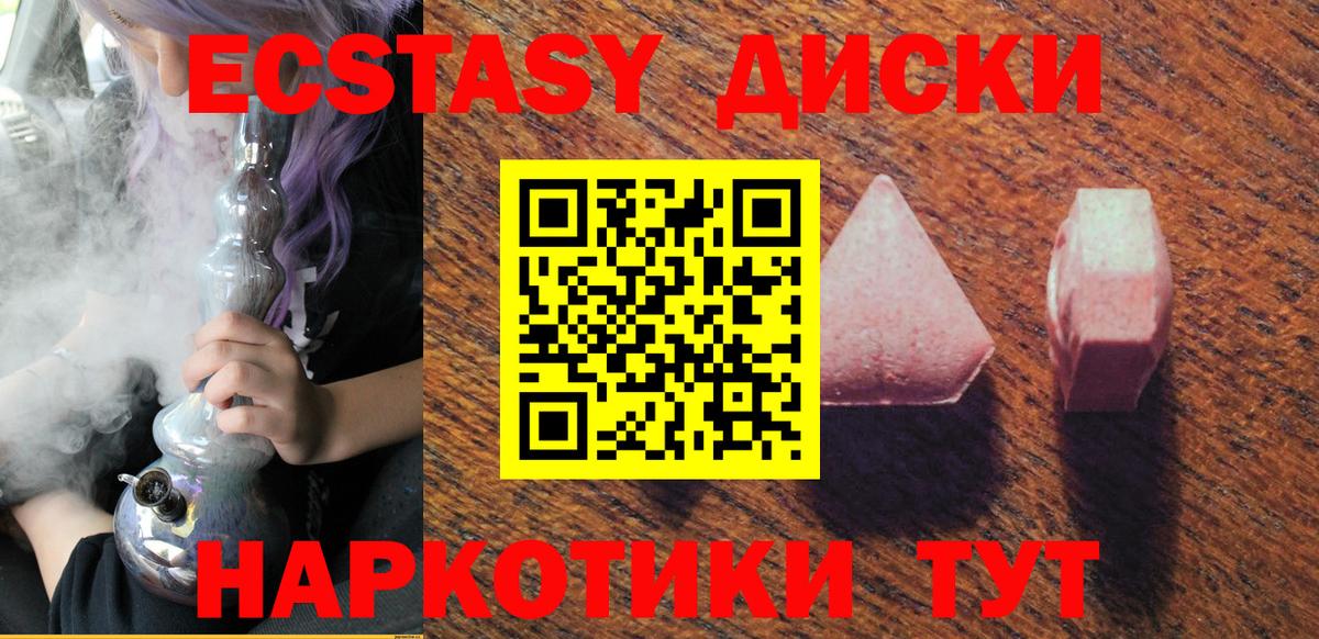 ЭКСТАЗИ  ЭКСТАЗИ 280мг  ЭКСТАЗИ таблы  Вход с VPN  Кисловодск 