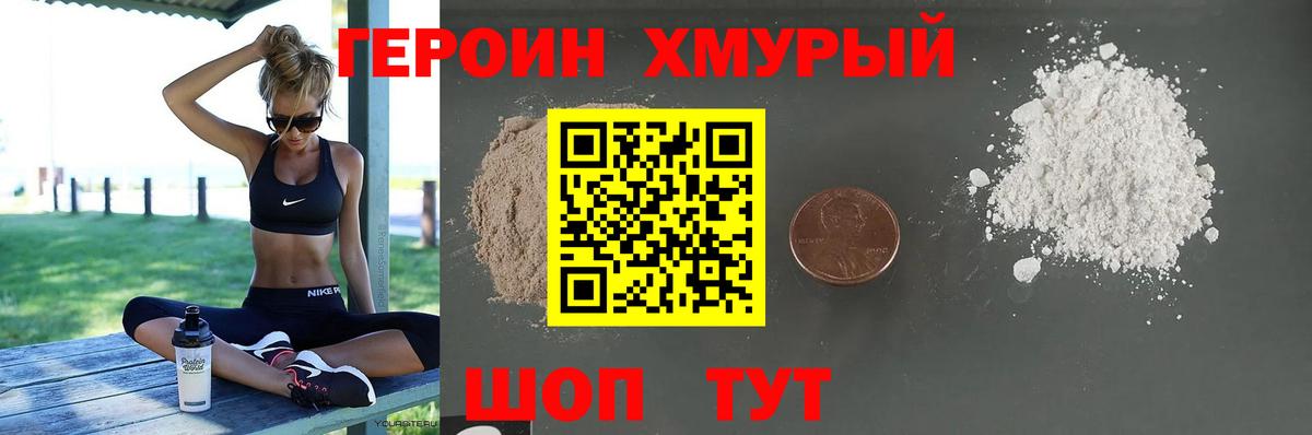 Героин гречка Кисловодск
