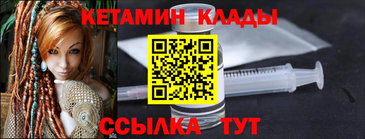 КЕТАМИН VHQ  Вход с VPN  Кетамин VHQ  кракен зеркало  Кисловодск 