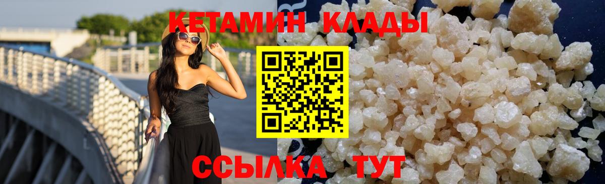 КЕТАМИН ketamine Кисловодск