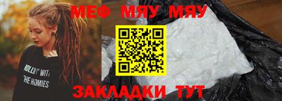 мефедрон мука Жуковский