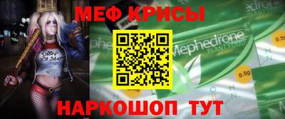 мефедрон мука Жуковский
