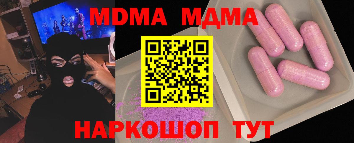 MDMA crystal Кисловодск