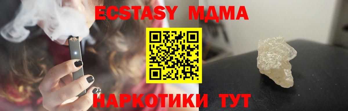 Кисловодск  MDMA VHQ  МДМА  Вход с VPN 