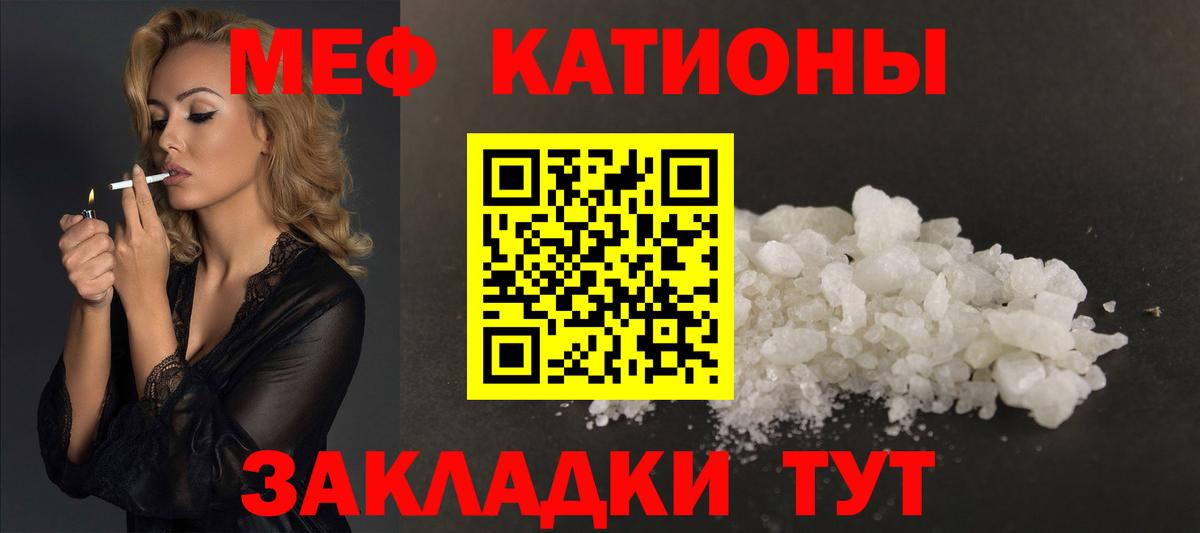 Мефедрон VHQ  МЯУ-МЯУ мука  Вход с VPN  Кисловодск 