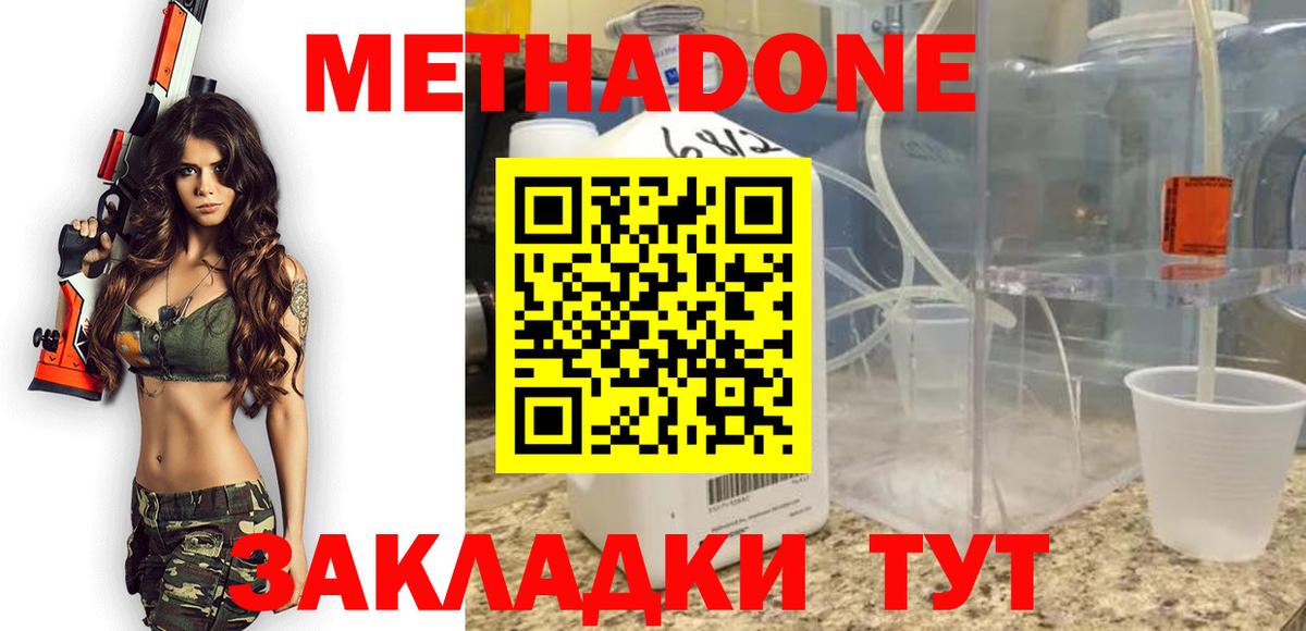 Метадон мёд  дарк нет как зайти  МЕТАДОН VHQ  Кисловодск  Вход с VPN 