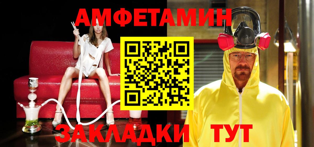 МЕТАМФЕТАМИН винт Кисловодск