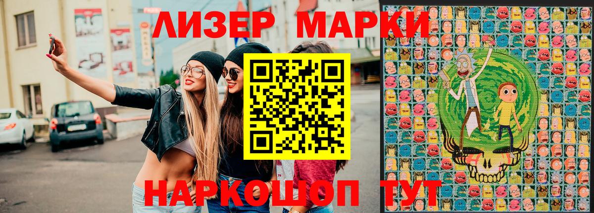 Марки NBOMe 1,5мг Кисловодск