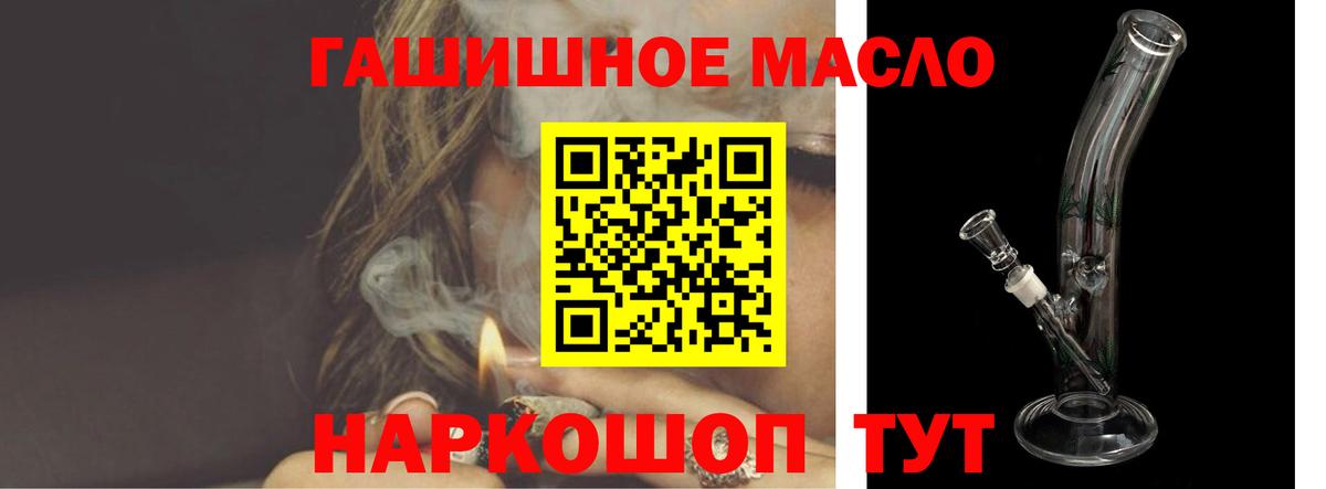 Дистиллят ТГК вейп Кисловодск
